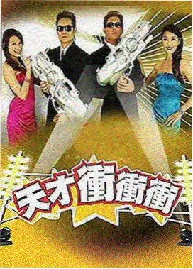 环球味觉 纪实美食综艺海报